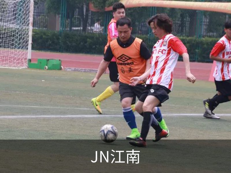 关于JN江南